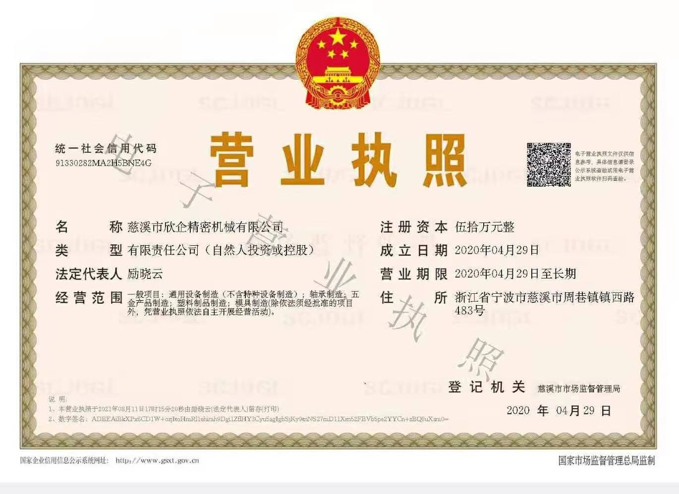 关于我们
